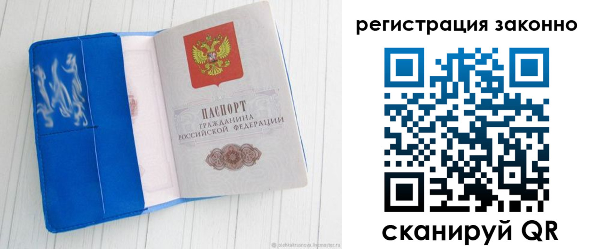 где прописаться в Окуловке