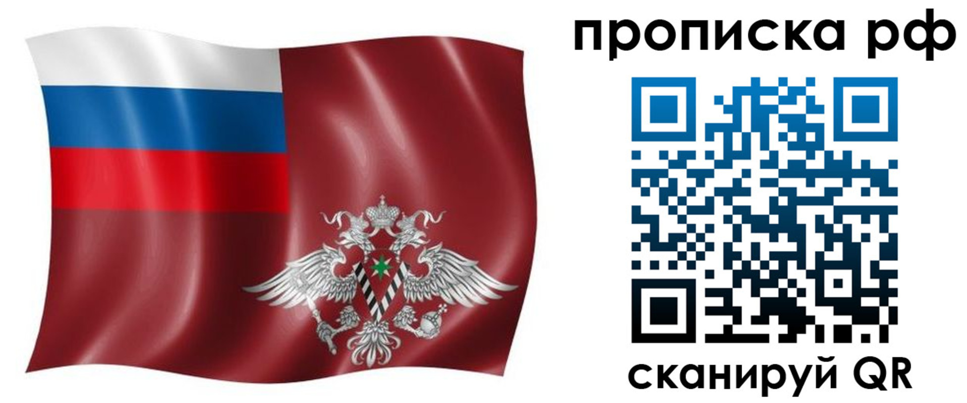 временная регистрация надежно в Окуловке